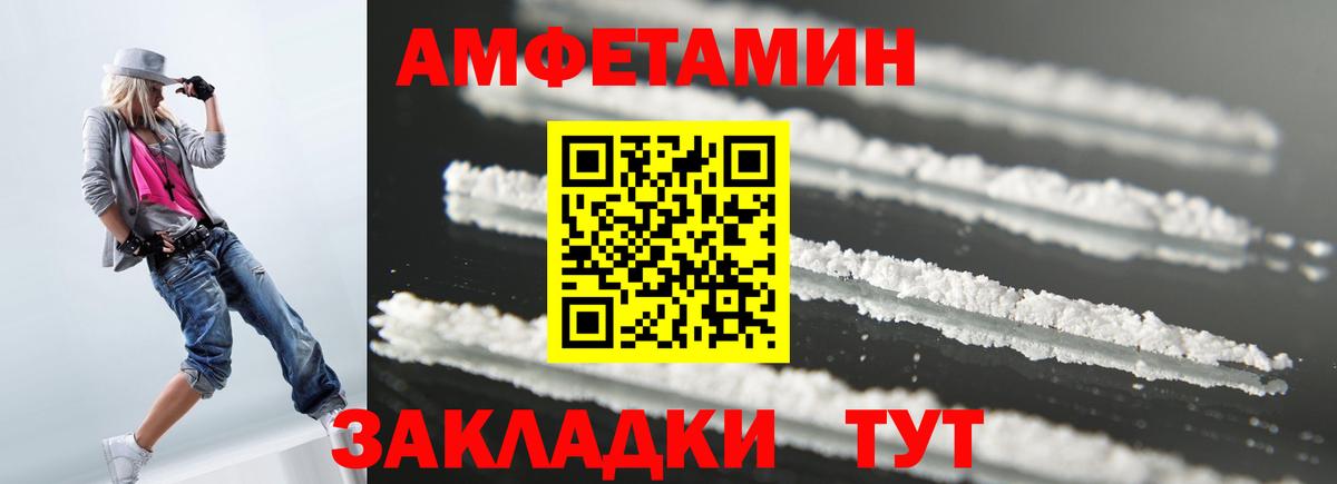 АМФ 98%  Вход с VPN  АМФЕТАМИН  Добрянка 