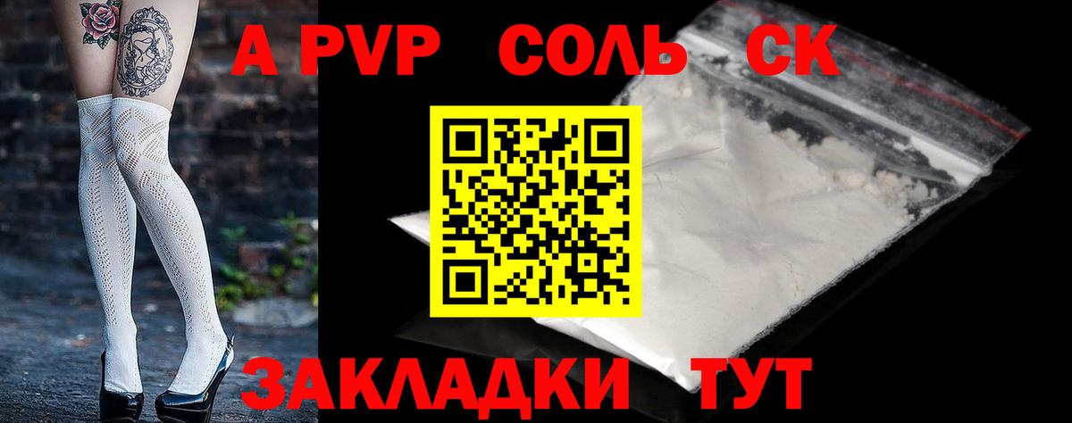 APVP крисы CK  Вход с VPN  Добрянка 