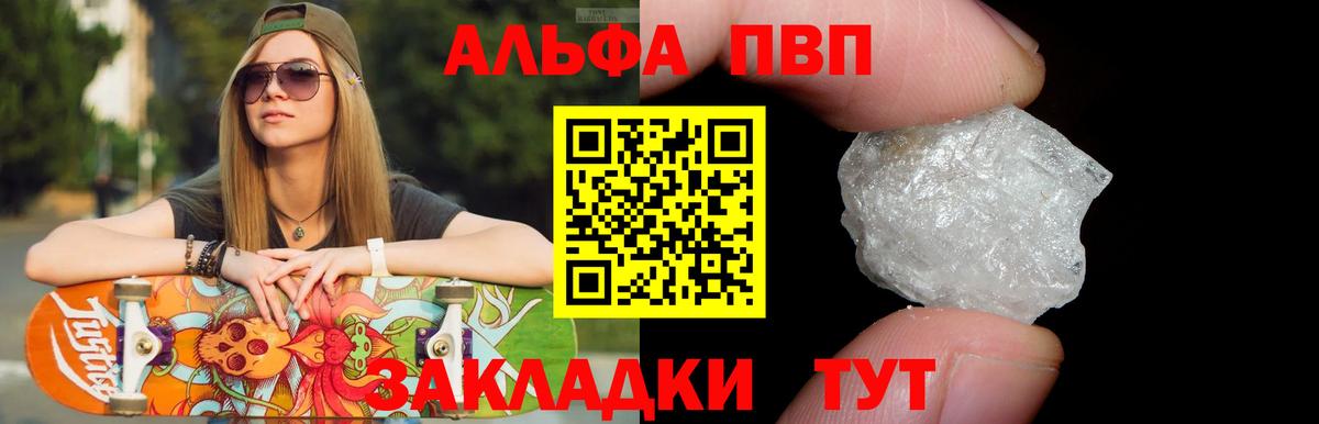 Alpha-PVP VHQ Добрянка