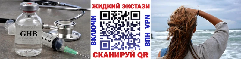 Бутират жидкий экстази  Добрянка 