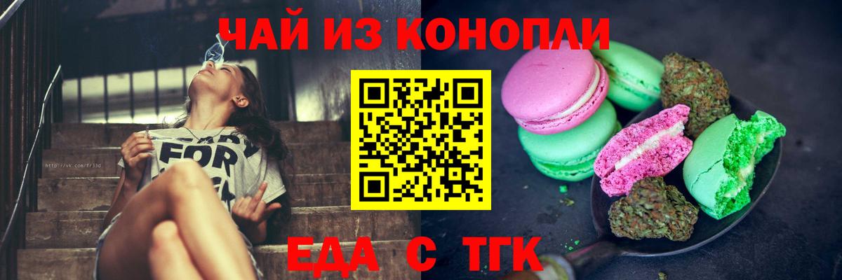 Cannafood конопля  Добрянка 