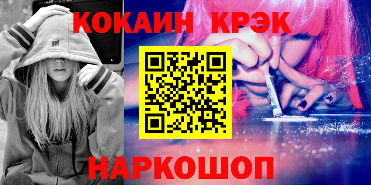 наркота  Cocaine  Вход с VPN  Добрянка  Кокаин 98%  Cocaine Эквадор 