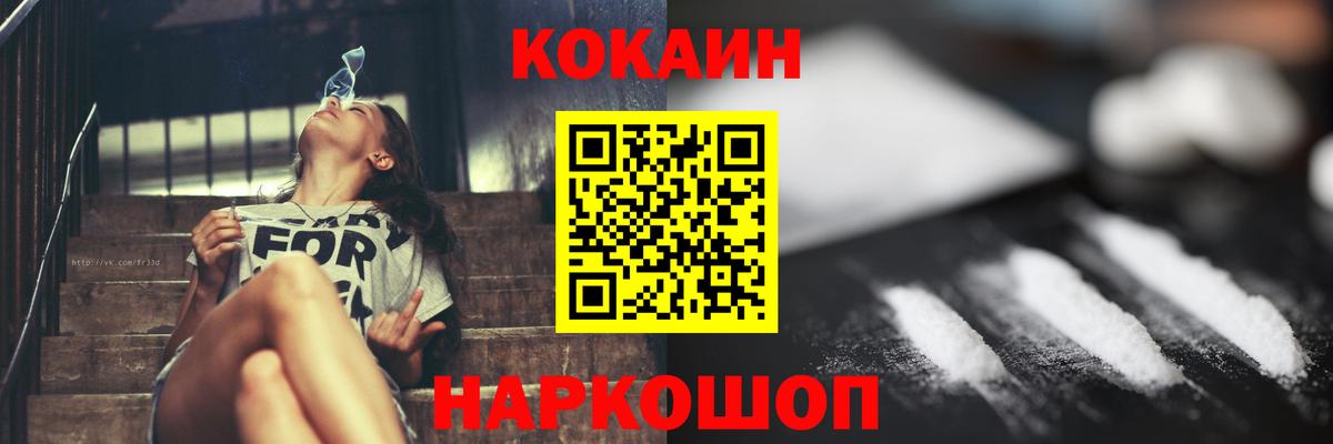 Кокаин Колумбийский Добрянка