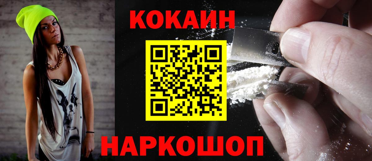 КОКАИН Боливия Добрянка