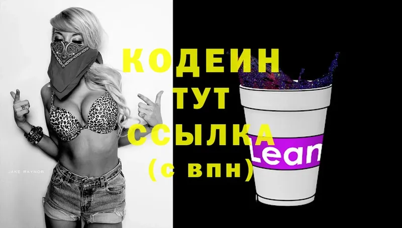 где продают   дарк нет наркотические препараты  Кодеин Purple Drank  Добрянка  ссылка на мегу ССЫЛКА 