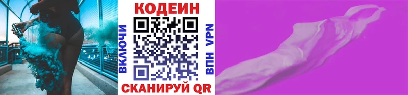 Кодеиновый сироп Lean напиток Lean (лин)  мега сайт  Добрянка 