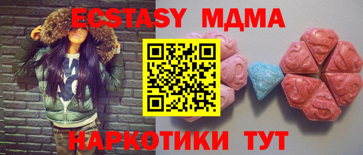 Ecstasy  Вход с VPN  ссылка на мегу ССЫЛКА  Экстази 250 мг  Добрянка 