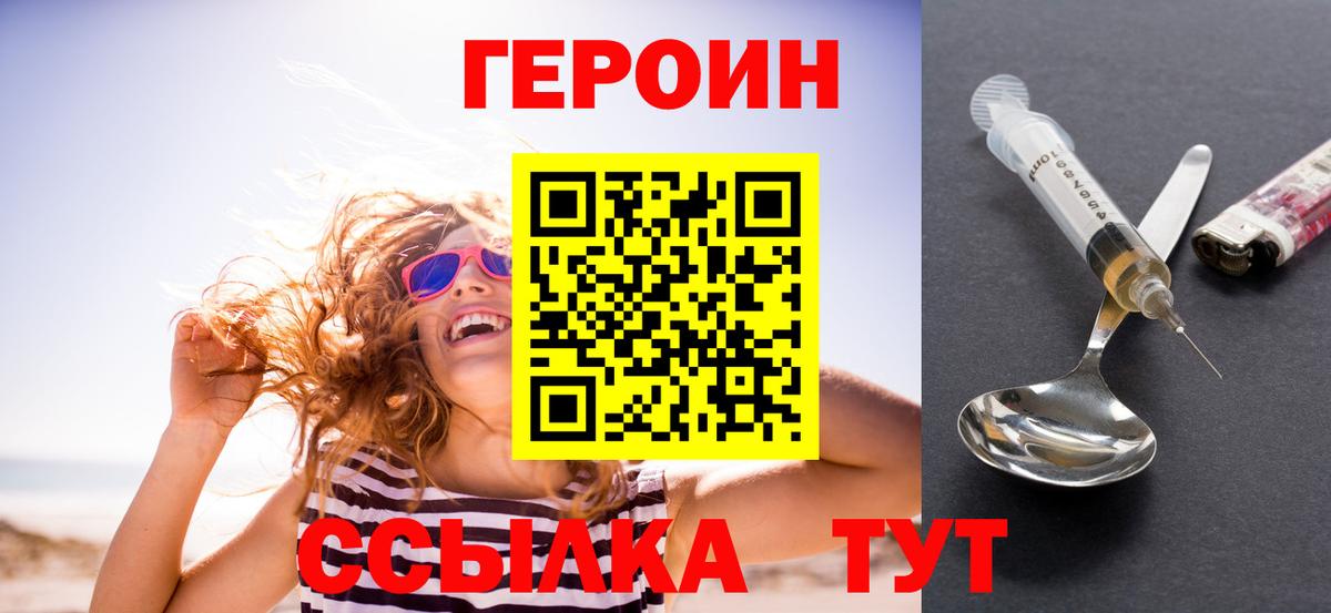 Героин VHQ Добрянка