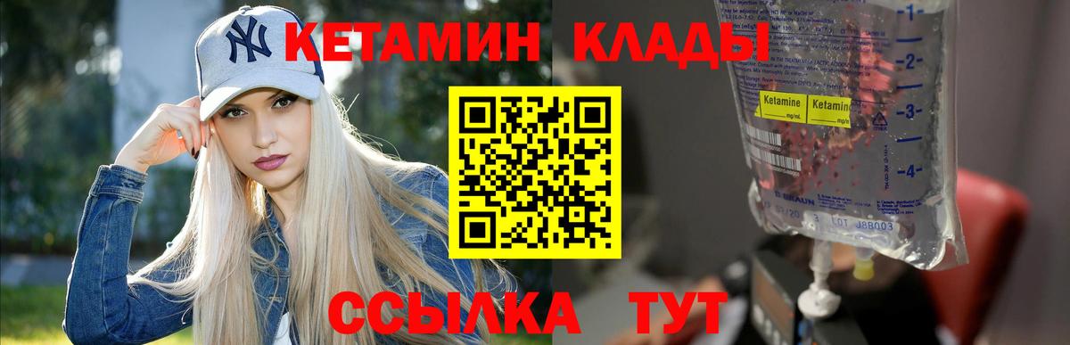 даркнет как зайти  Добрянка  КЕТАМИН VHQ  Кетамин VHQ 