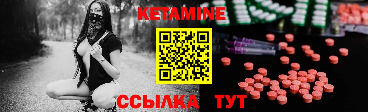 КЕТАМИН ketamine  КЕТАМИН VHQ  Добрянка  Вход с VPN 
