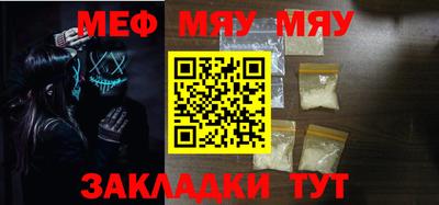 мяу мяу мука Волжск