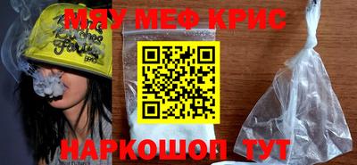 мяу мяу мука Волжск