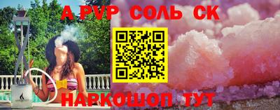 стафф Волгодонск