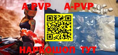 стафф Волгодонск