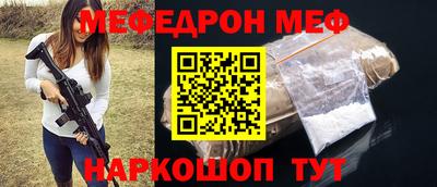 мяу мяу мука Волжск