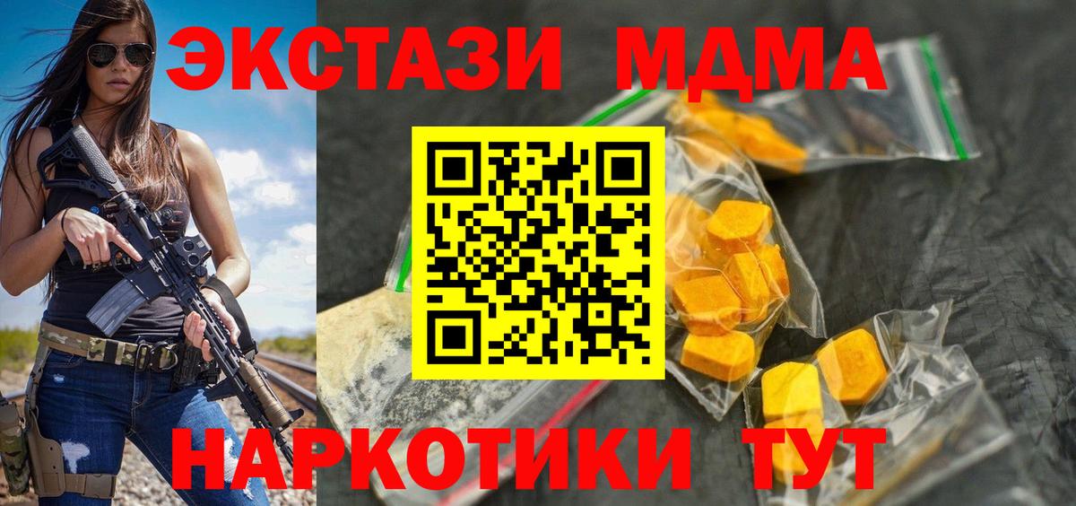 Добрянка  MDMA VHQ  Вход с VPN 