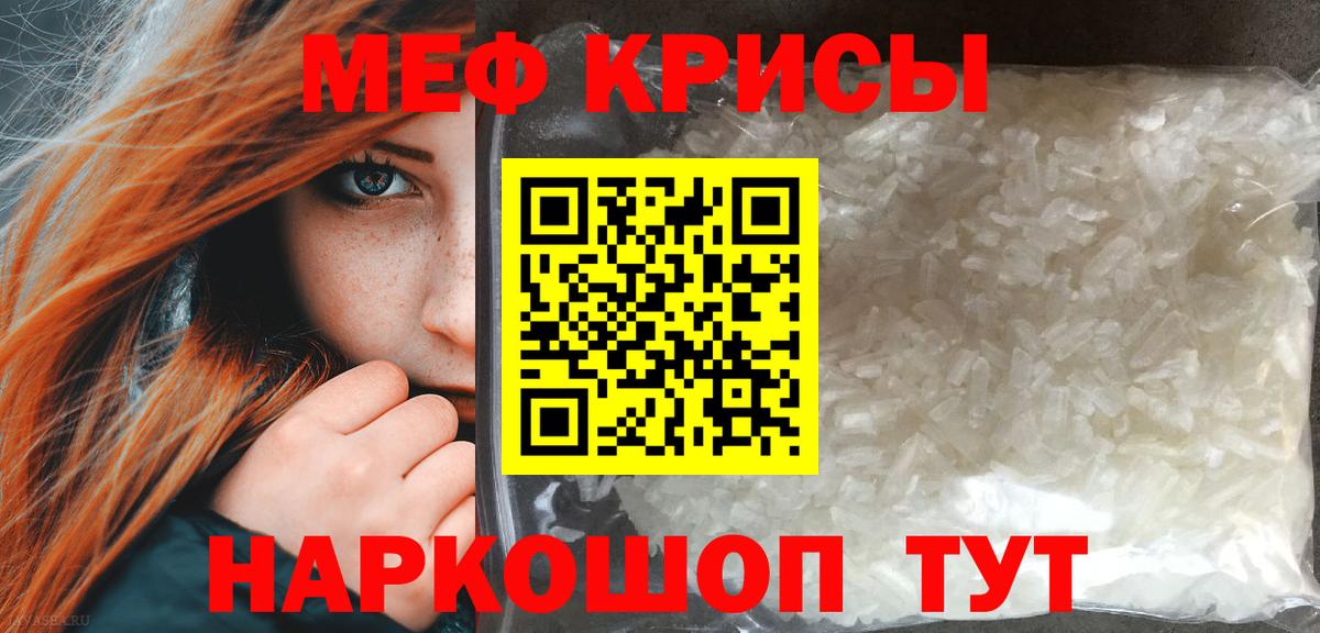 МЕФ  Мефедрон мука  Вход с VPN  Добрянка  mega как зайти  Меф  МЯУ-МЯУ кристаллы  наркотики 