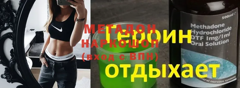 Метадон methadone  Добрянка 