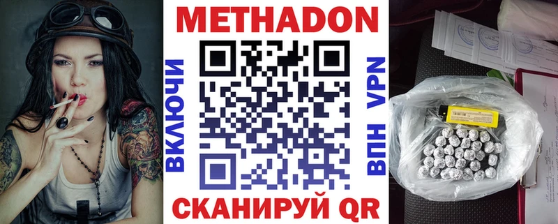 цены   Добрянка  Метадон methadone 