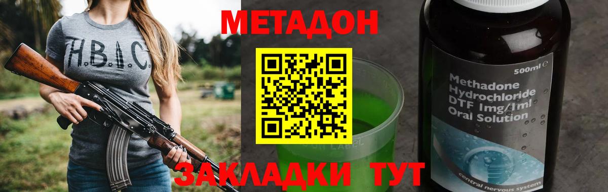 Добрянка  МЕТАДОН кристалл  Метадон methadone  KRAKEN ТОР  Вход с VPN 