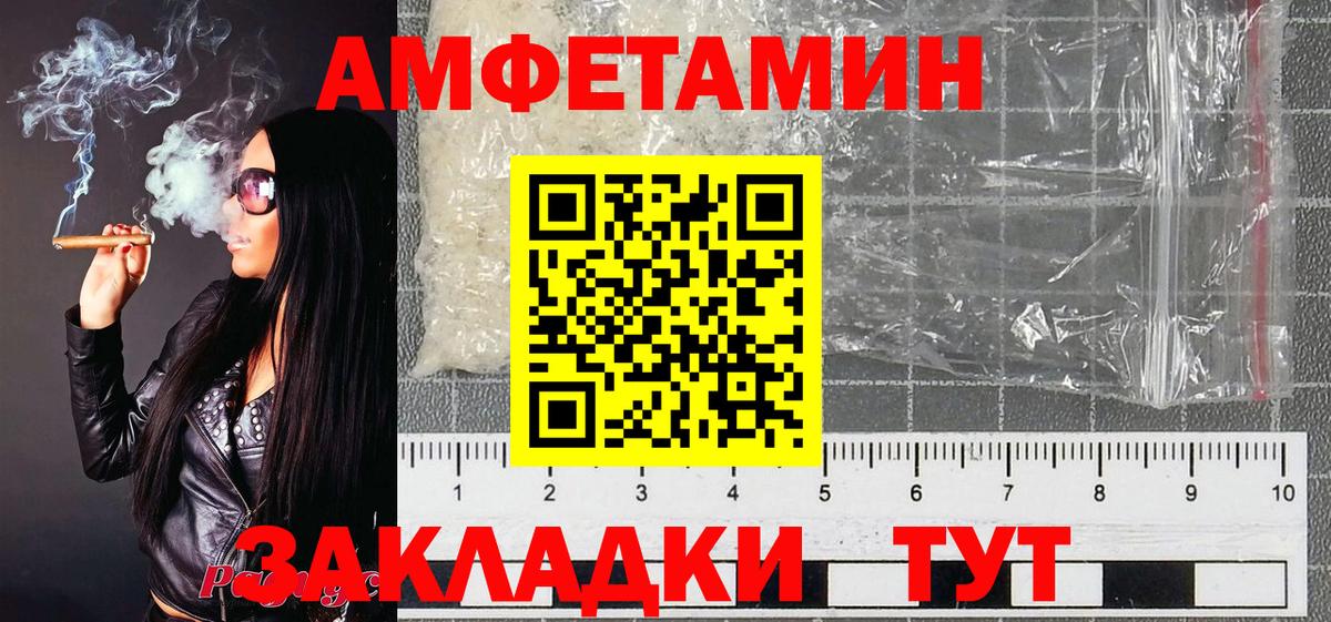 Метамфетамин винт Добрянка