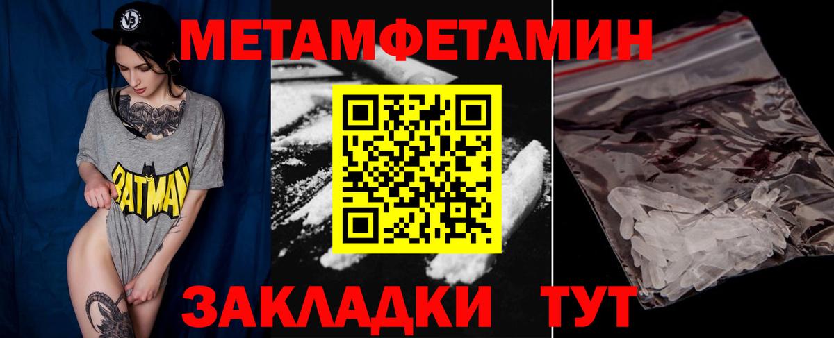 Метамфетамин мет Добрянка
