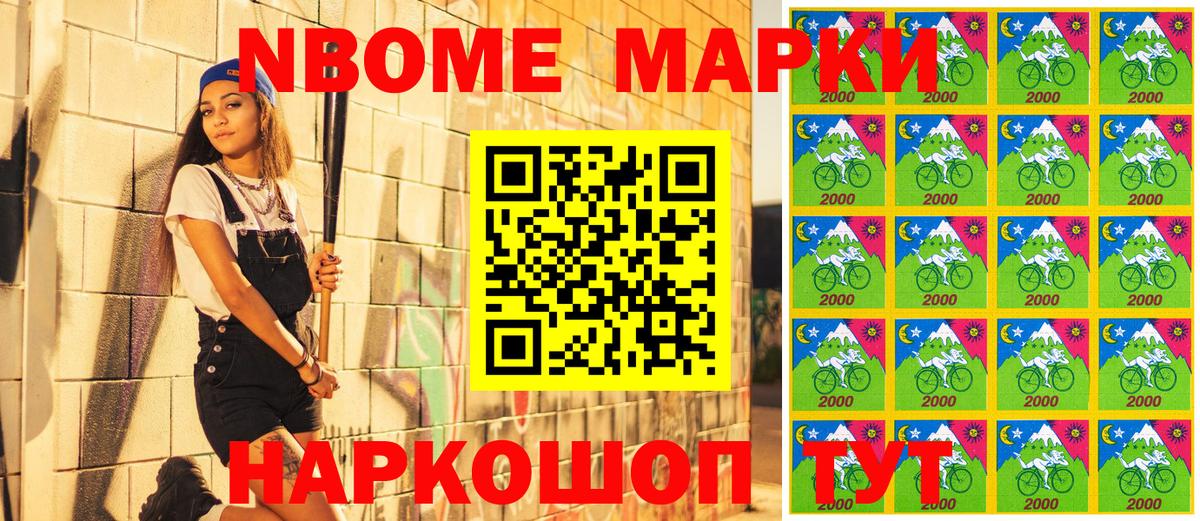 Марки NBOMe 1,8мг  Марки NBOMe 1,8мг  Добрянка  Вход с VPN 