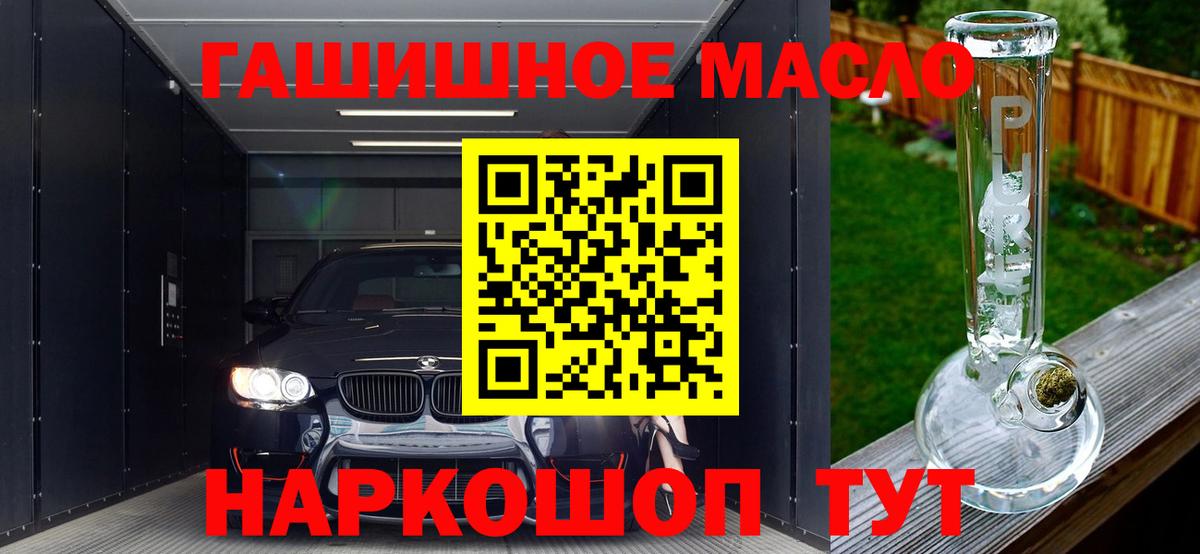 ТГК вейп с тгк  Вход с VPN  Дистиллят ТГК гашишное масло  Добрянка 