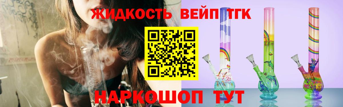 Дистиллят ТГК концентрат  Добрянка  ТГК вейп 