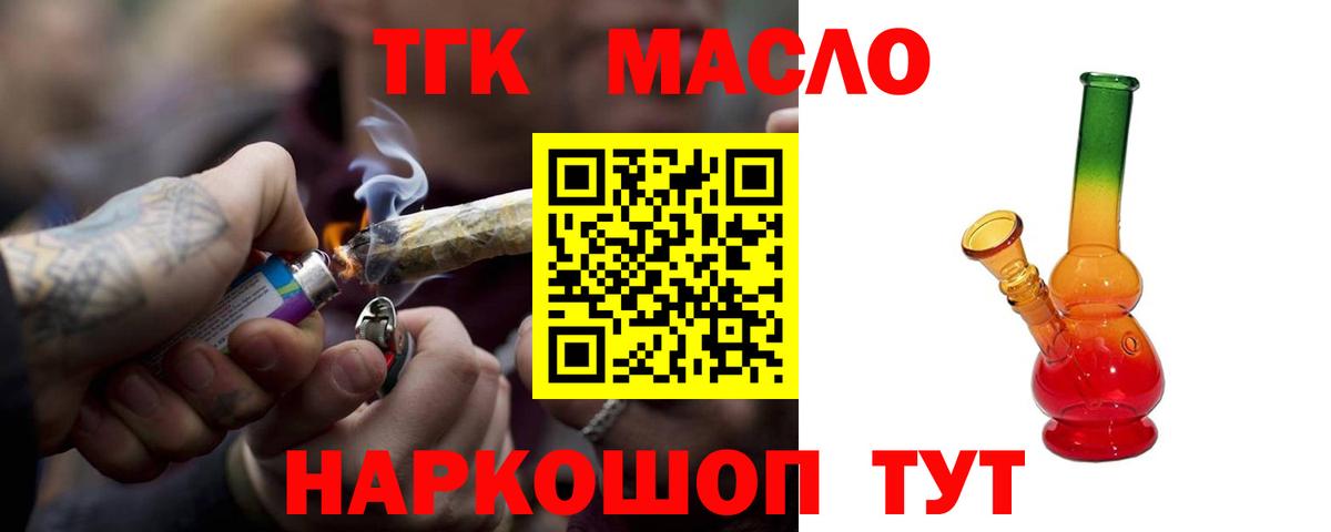 ТГК вейп Добрянка